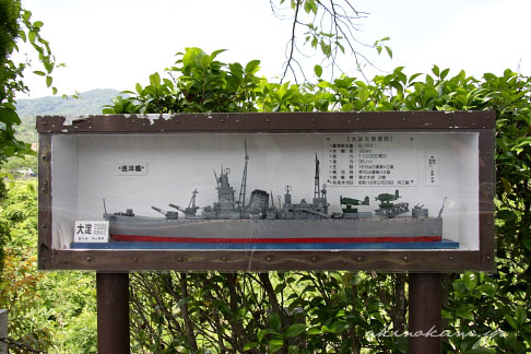 軍艦大淀戦没者碑横にある大淀の模型