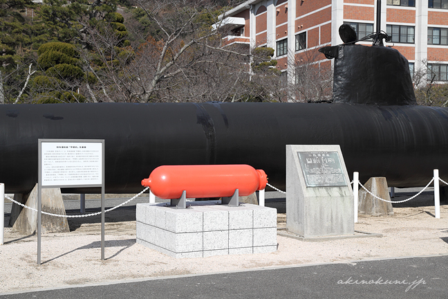 江田島の甲標的 新しく設置された気蓄器と説明板