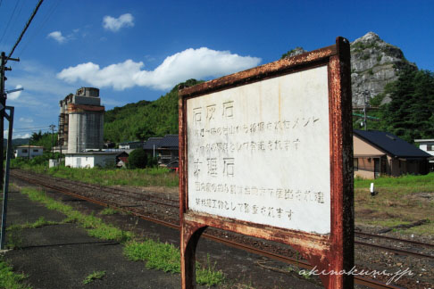 美祢線重安駅の石灰石・大理石の説明板