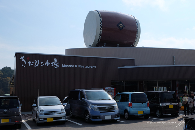 道の駅 舞ロードIC千代田