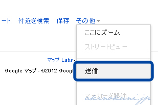 左袖メニュー - その他 - 送信