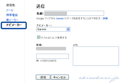 左袖メニュー - その他 - 送信