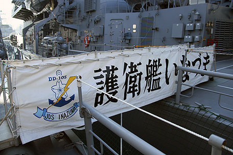 海上自衛隊　むらさめ型護衛艦「あけぼの」と「いなづま」を結ぶタラップ（？）