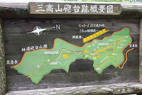 三高山堡塁 概要図