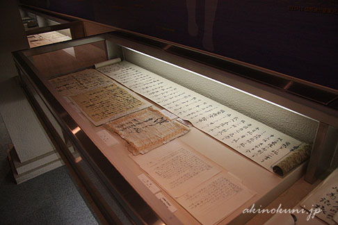 大津島　回天記念館　遺書