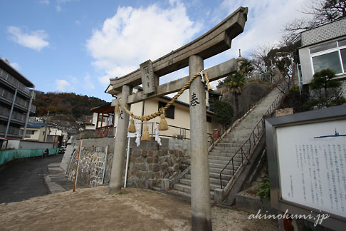 第六潜水艇殉難者之碑がある鯛乃宮神社入口