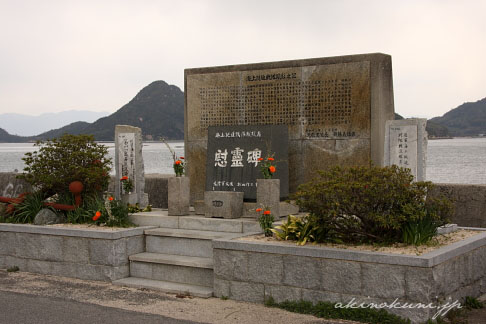 海上挺進戦隊慰霊碑