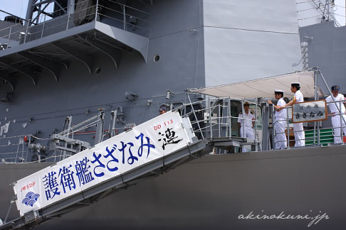 たかなみ型護衛艦「さざなみ」タラップ