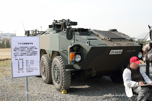 装備品展示 96式装輪装甲車