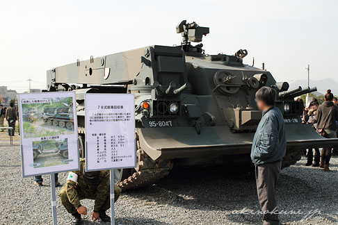 装備品展示 78式戦車回収車
