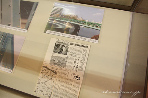 光市文化センターの光海軍工廠に関する資料 本川橋に使われた廃材の記事・写真