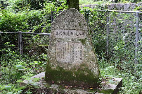 近代水道百選の碑