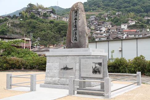 巡洋艦「青葉」終焉之地碑