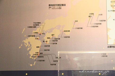 基地回天隊配置図