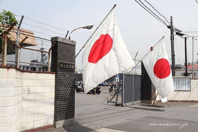 2013年4月29日の海上自衛隊呉基地入口