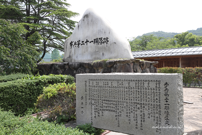 はまだの歩兵第21連隊跡碑と連隊の歴史