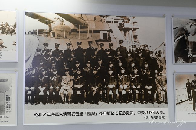 陸奥記念館 昭和二年海軍大演習御召艦「陸奥」後甲板での記念撮影 中央に昭和天皇