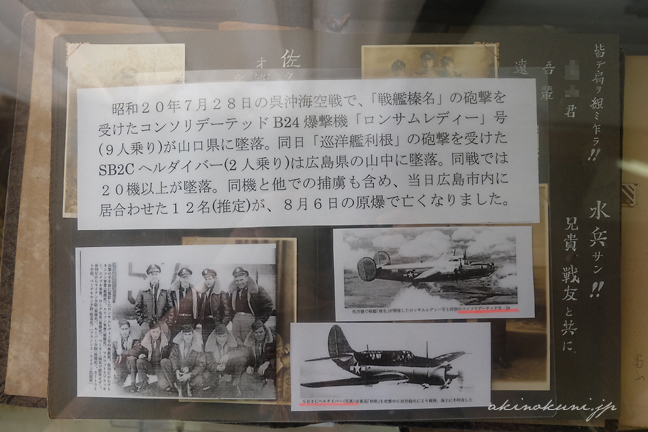 写真 墜落した米軍機