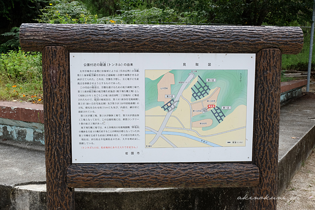 緑ヶ丘街区公園にある説明版