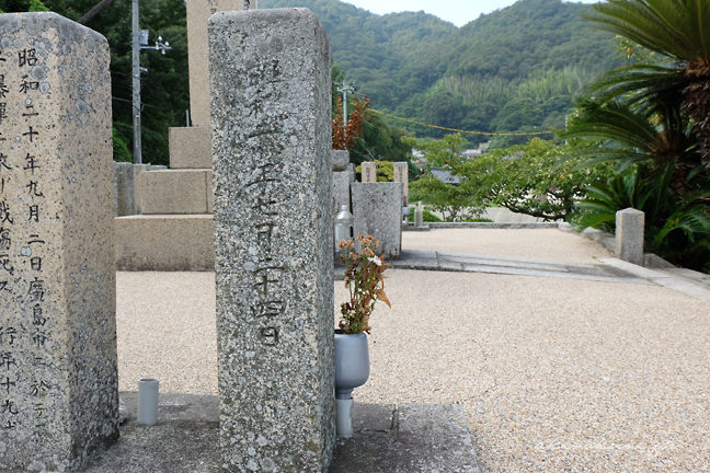 軍艦北上戦没者之碑 背面