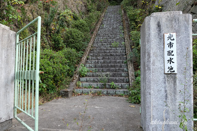 光市配水地