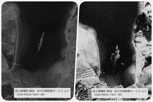 国土地理院　地図・空中写真閲覧サービス　USA-M126-56（1947年3月18日撮影）, USA-M691-79（1947年12月15日）
