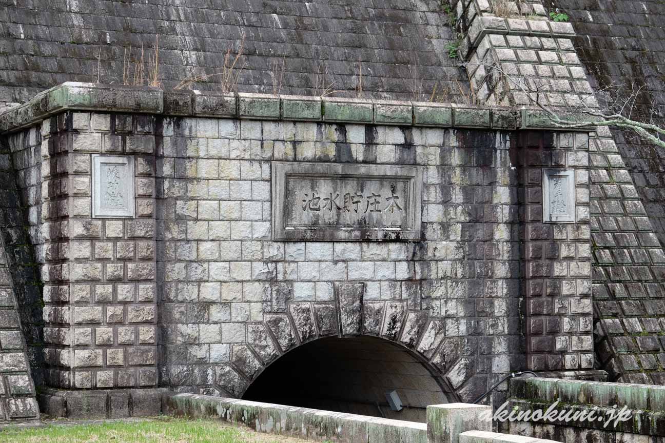 本庄水源地堰堤　近くで