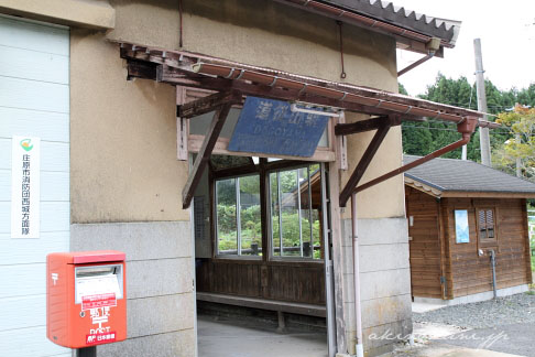 芸備線道後山駅 駅舎（２)