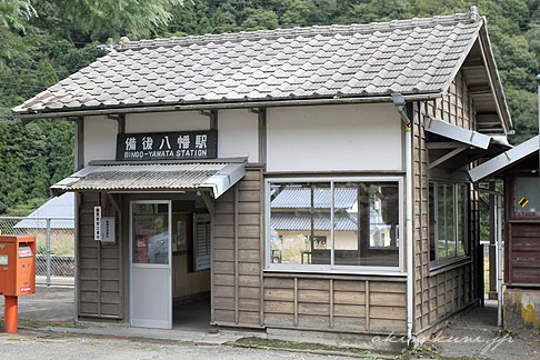 芸備線備後八幡駅 駅舎