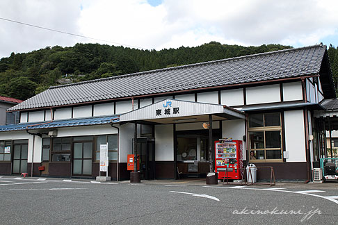 芸備線東城駅 駅舎