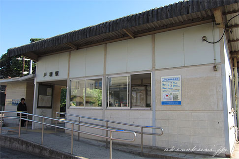 芸備線 戸坂駅 駅舎