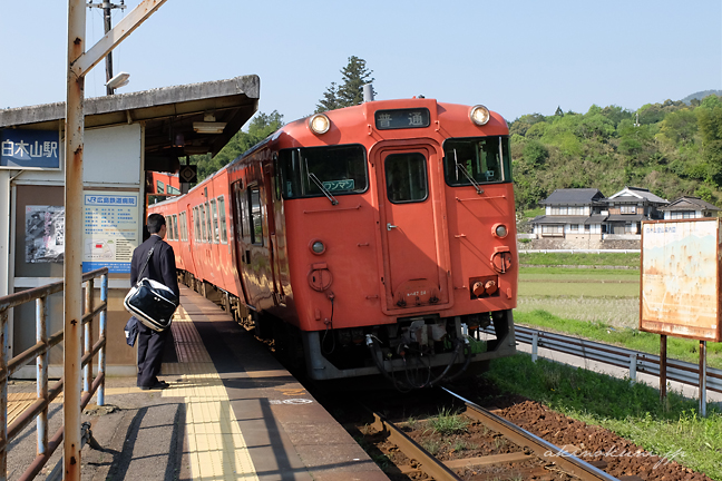 白木山駅で乗車したキハ