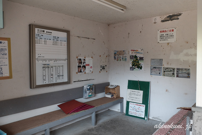 三江線宇都井駅 待合室