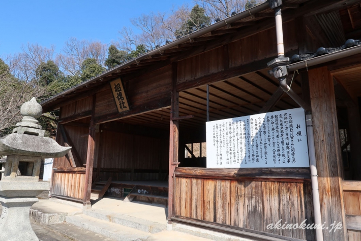 可部護国神社（招魂社） 拝殿