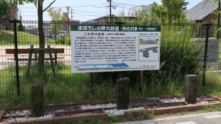 まぼろしの弾丸鉄道 説明板