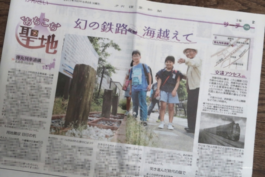 読売新聞関西版 2017年6月6日夕刊
