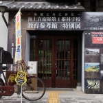 第1会場：江田島市 学びの館