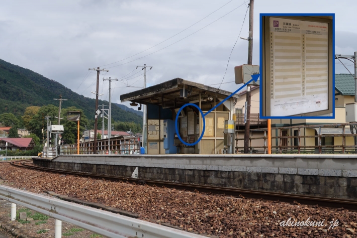 白木山駅の時刻表は真っ白