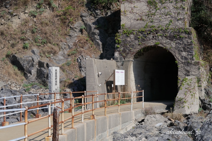 トンネル出口 訓練基地側