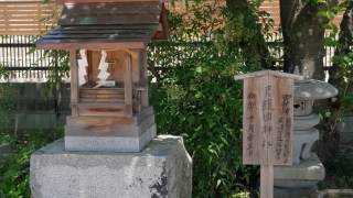 五日市護国神社