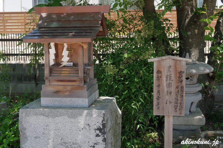 五日市護国神社