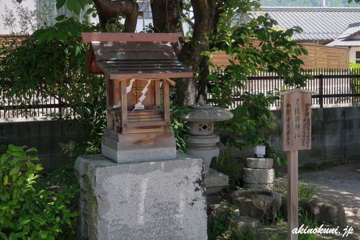 五日市護国神社