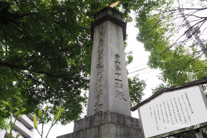 北清事變忠死者記念之碑