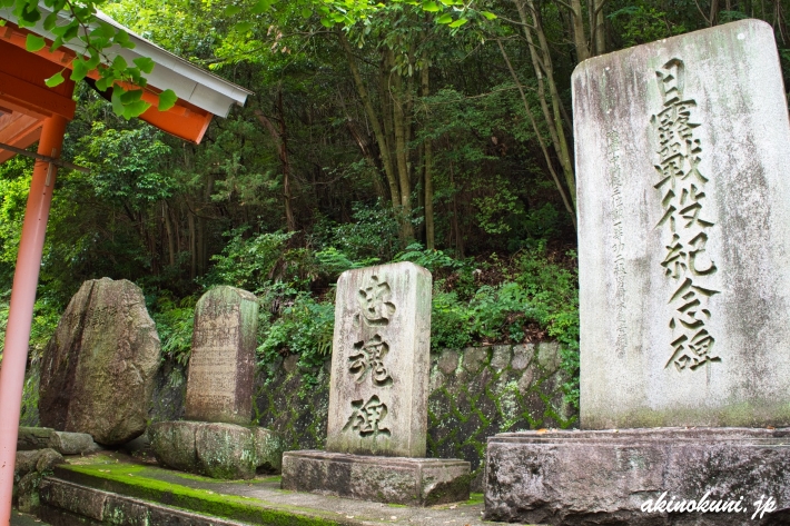 報国神社 4つの碑