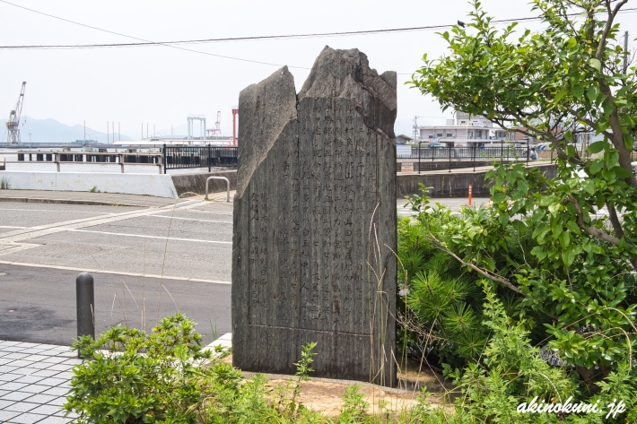 暁橋たもとにある碑