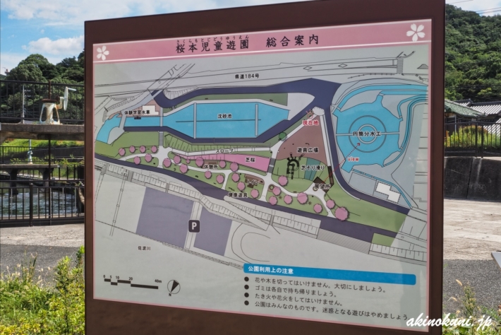 桜本児童遊園 総合案内