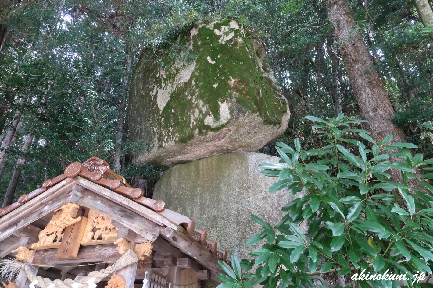 帯掛明神と重なり岩