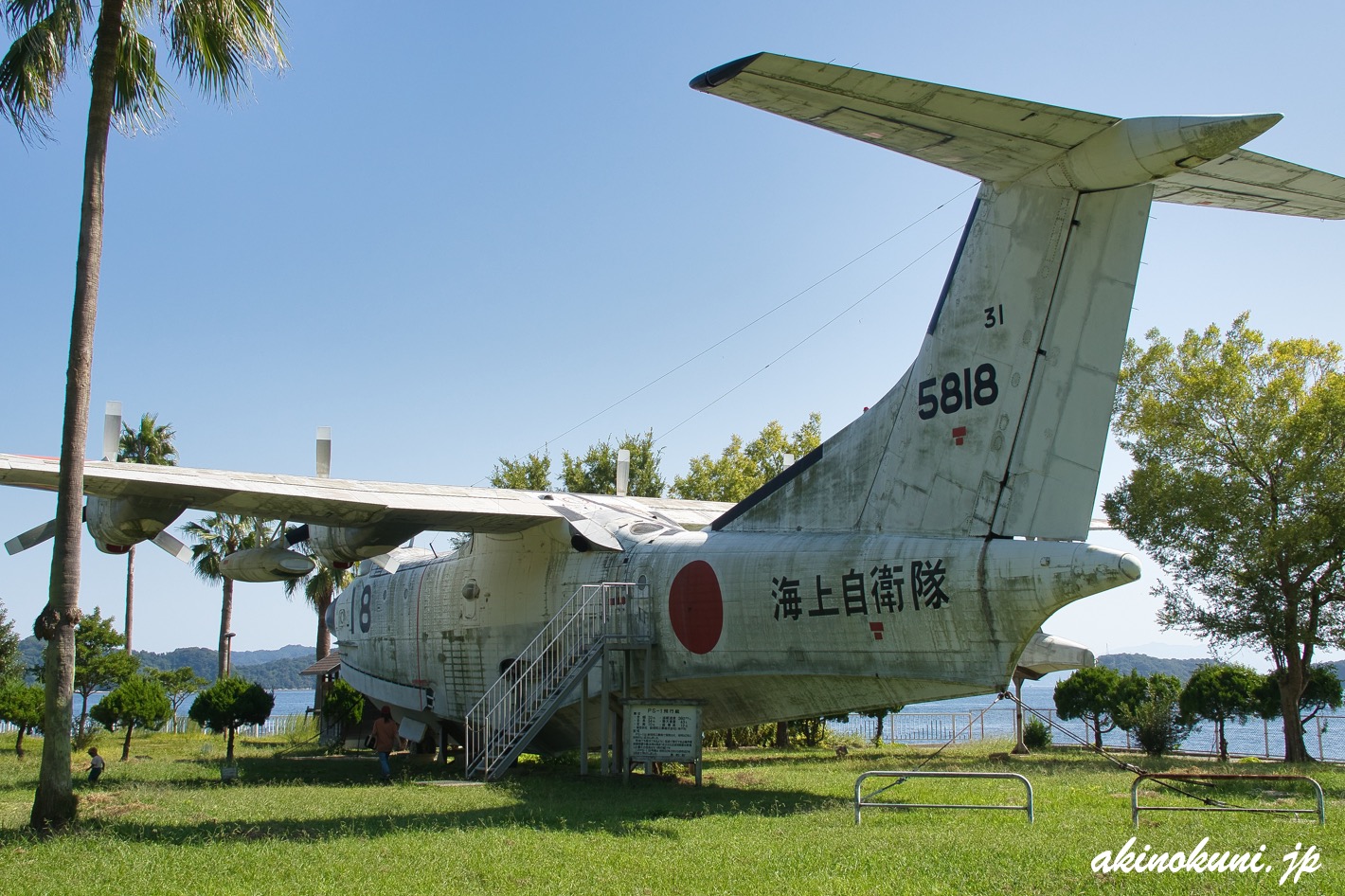 海上自衛隊 対潜哨戒機 PS-1