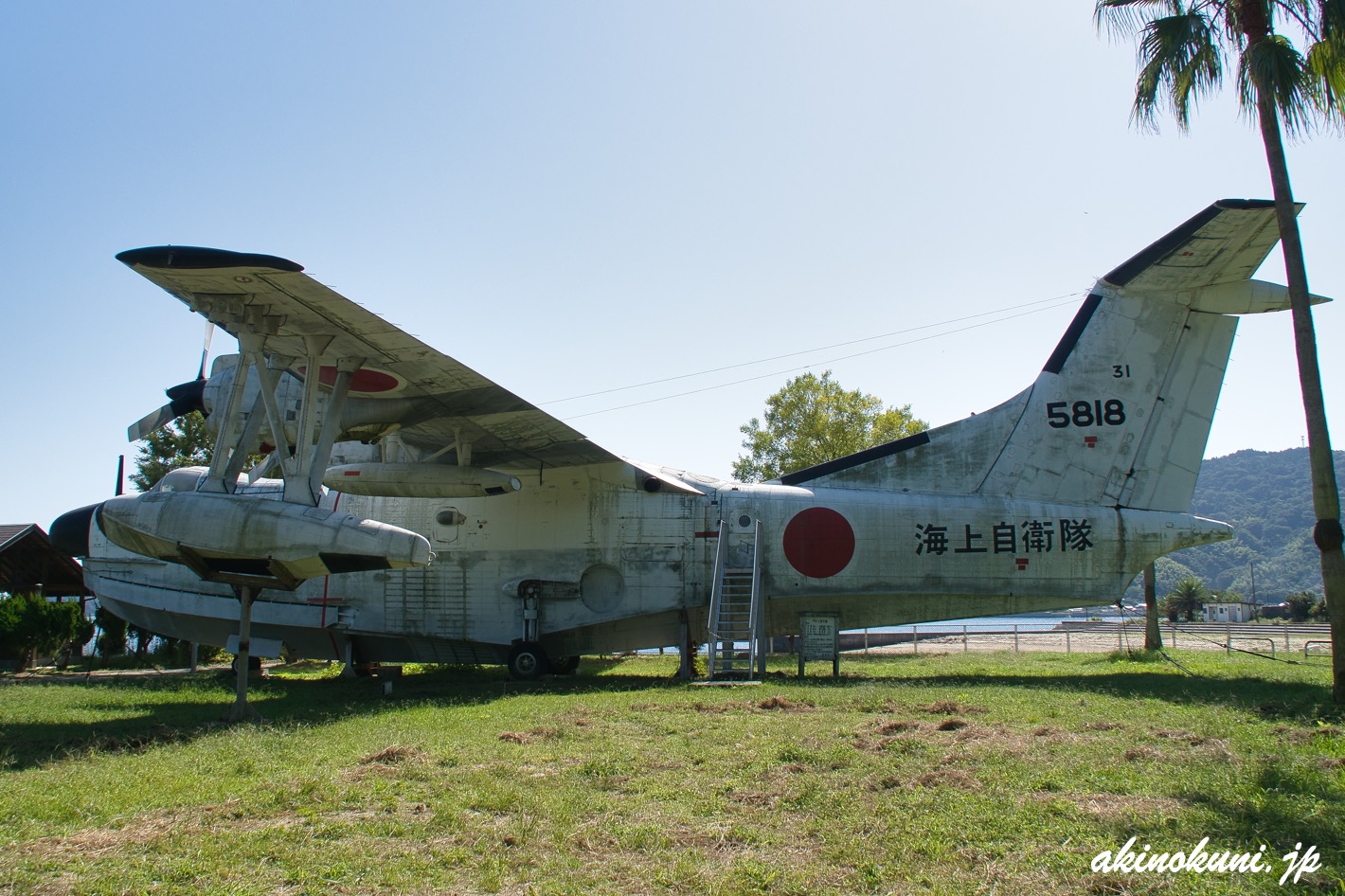 海上自衛隊 対潜哨戒機 PS-1