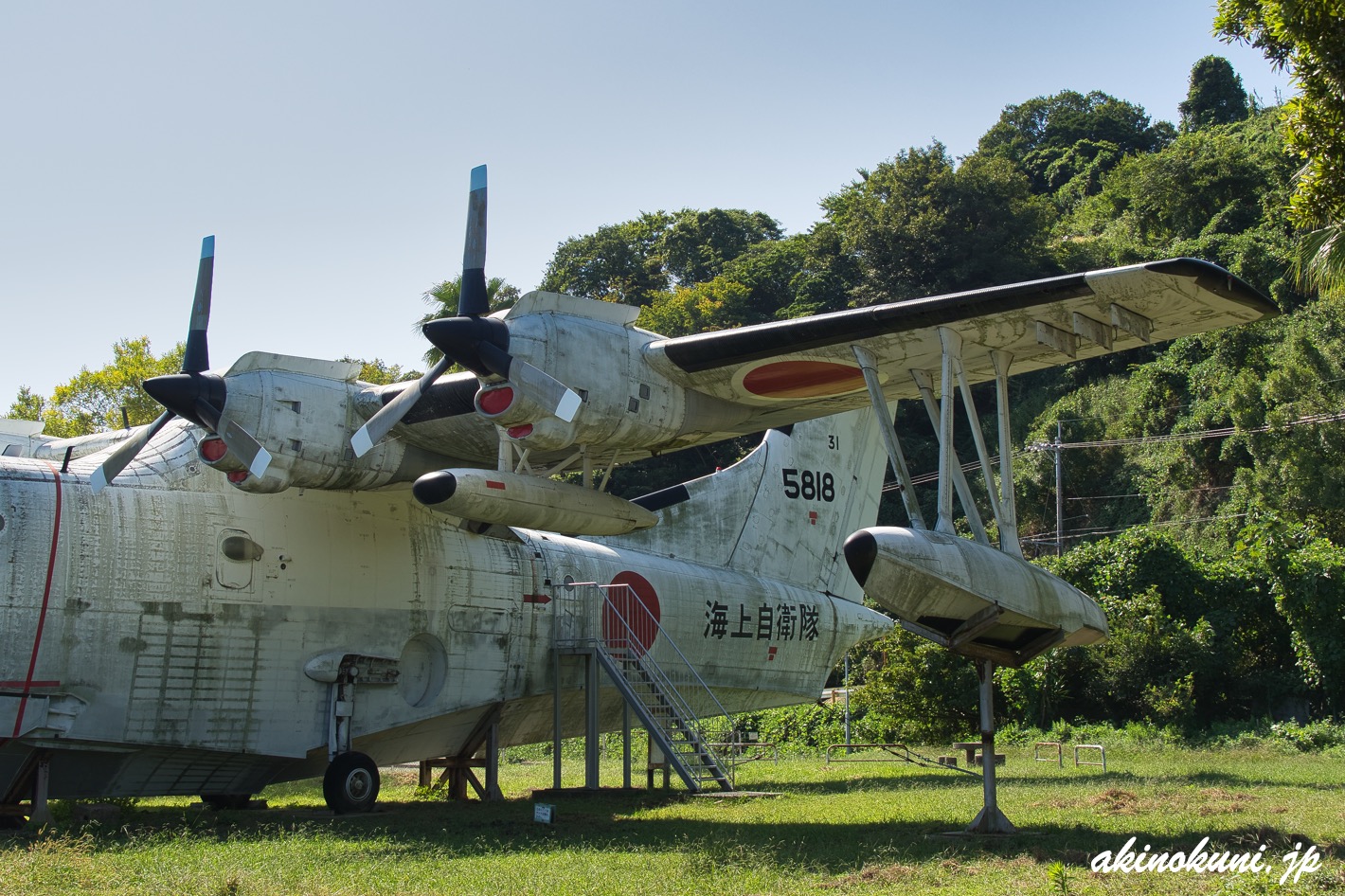 海上自衛隊 対潜哨戒機 PS-1